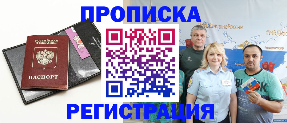 прописка для кредита в Куйбышеве