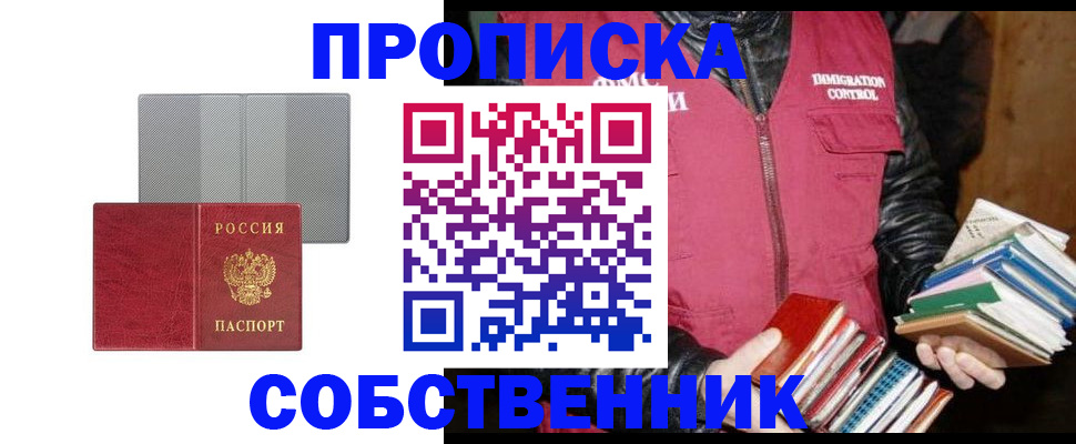 временная регистрация надежно в Куйбышеве