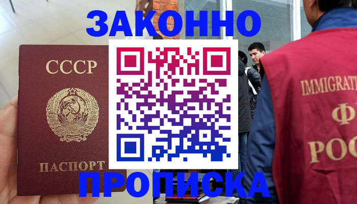 пропишу в квартире в Куйбышеве